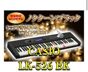  new goods unused CASIO LK-526 black rare limitation You can here chimo keyboard electron keyboard light navigation Casio 