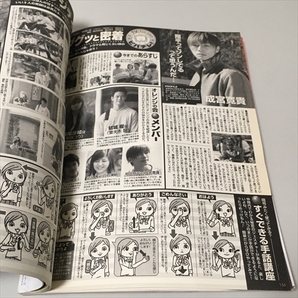 雑誌/セブンティーン/2004年6月1日号/榮倉奈々/深田恭子ほかの画像10