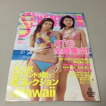 雑誌/セブンティーン/2004年6月1日号/榮倉奈々/深田恭子ほか_画像1