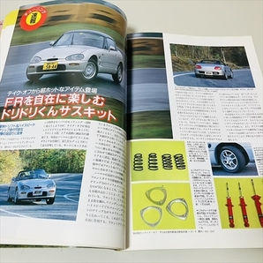雑誌/K-CARスペシャル・カプチーノ＆ワゴンR専科/立風ベストムック63/立風書房の画像8