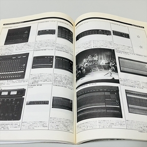 THE楽器/VOL.2/キーボード/多重録音編/1990-1991/最新楽器カタログ/立東舎の画像9