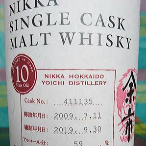 NIKKA(ニッカ) 余市シングルカスク１０年の画像2