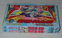 SDガンダム外伝 騎士ガンダム 機甲神伝説 1、2巻 ほしの竜一 初版 ボンボンコミックス_画像2