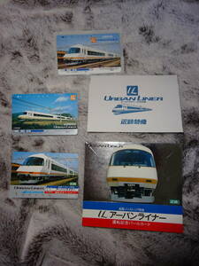 Нормальная почтовая доставка включена! Kintetsu Urban Liner Card Set! !