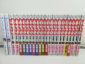 げんしけん 全21巻+2冊/木尾士目【同梱送料一律.即発送】