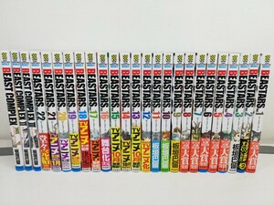 BEASTARS ビースターズ 全22巻+BEAST COMPLEX 1-3巻/板垣巴留/美品【同梱送料一律.即発送】