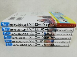 海が走るエンドロール 1-6巻/たらちねジョン/美品【同梱送料一律.即発送】