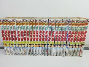 金田一少年の事件簿 全27巻/さとうふみや【同梱送料一律.即発送】