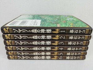 ソマリと森の神様 1-6巻/暮石ヤコ【同梱送料一律.即発送】