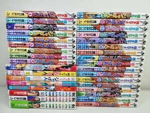 焼きたて!!ジャぱん 全26巻+超現実 全5巻+3冊/橋口たかし【同梱送料一律.即発送】