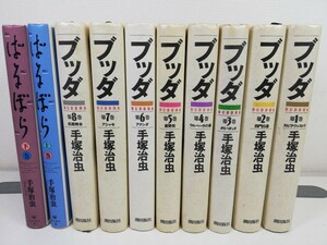 ブッダ 全8巻+ばるぼら/手塚治虫【同梱送料一律.即発送】