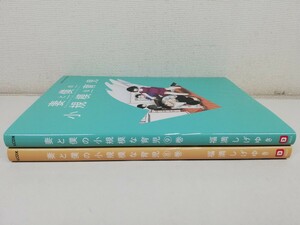 妻と僕の小規模な育児 8-9巻/福満しげゆき【送料200円.即発送】