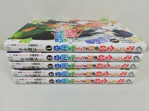 引きこもり令嬢は話のわかる聖獣番 1-5巻/大庭そと/美品【同梱送料一律.即発送】