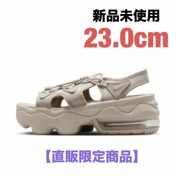 送料無料 23cm ナイキ エアマックス ココ サンダル ベージュ NIKE AIR MAX KOKO SANDAL Cream White