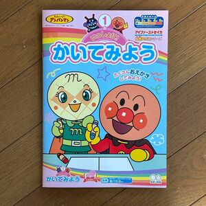 【新品】サンスター文具 アンパンマン 知育ぬりえ いっしょに!かいてみよう