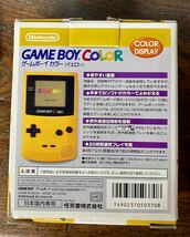 Nintendo ゲームボーイカラー 本体 動作確認済み イエロー 当時物 送料込 任天堂 GAME BOY COLOR _画像4