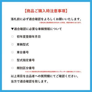 エブリイ/DA64V/DA64W リビルト A/C エアコン コンプレッサー【CALSONIC/95200-58J40/日本製/送料無料/1年保証/要適合確認】の画像2