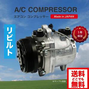 ワゴンR/MH23S リビルト A/C エアコン コンプレッサー 【CALSONIC/CR06b 95201-58J41/95200-58J41 日本製/1年保証/送料無料/要適合確認】の画像10