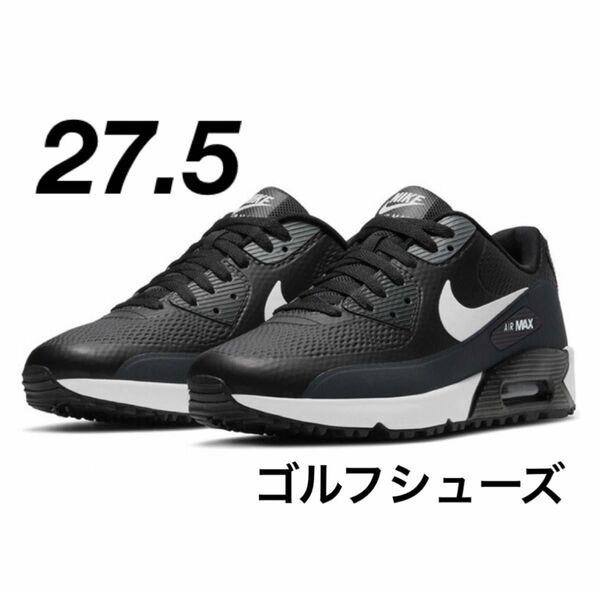 AIR MAX 90 GOLF ナイキ エアマックス90 ゴルフ ブラック　27.5