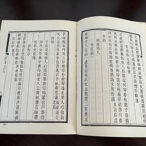 宋詩紀事補遺(一）から（四）全４冊揃  陸心源 輯 臺灣中華書局印行の画像8