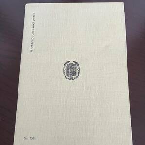 宋詩紀事(一）から（八）全8冊揃  厲鶚 輯 臺灣中華書局印行の画像10