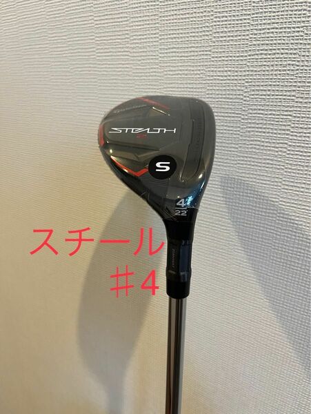 テーラーメイド ステルス2 ユーティリティ スチール #4/S レスキュー