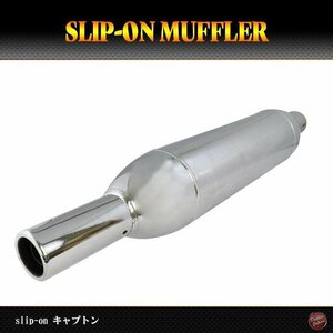 バイク マフラー 汎用 サイレンサー スリップオン キャプトンマフラー 全長550mm/汎用/ハーレー/マグナ/ドラッグスター等/b185