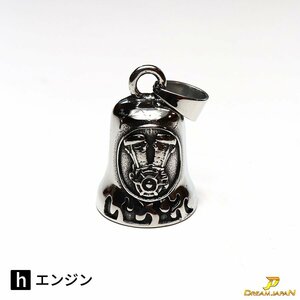 ガーディアンベル 】 GUARDIAN BELL お守り バイカー キーホルダー 交通安全 魔除け 袋付き プレゼント等に！【h=エンジン】