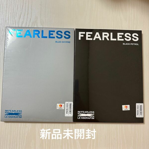 LE SSERAFIM FEARLESS CD アルバム 新品未開封