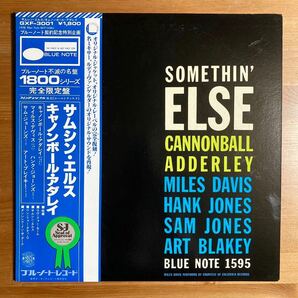 サムシン・エルス キャノンボール・アダレイ 国内盤 BLUE NOTE 帯付 LP Somethin' Elseの画像1