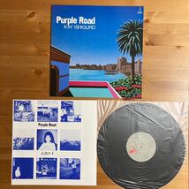 石黒ケイ Purple Road シティポップ LP_画像3