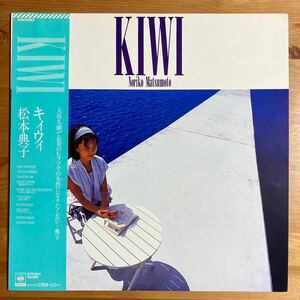 松本典子 Kiwi 帯付 LP 和モノ シンセファンク歌謡