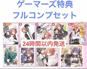 ささやくように恋を唄う ゲーマーズ 特典 1〜9巻 最新刊 ブロマイド ミニ色紙