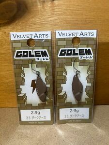 VELVET ARTS GOLEM ベルベットアーツ ゴーレム 2.9g ダークアース 2個セット