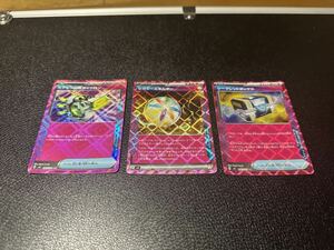 変幻の仮面 ACE レガシーエネルギー シークレットボックス ポケモン回収サイクロン