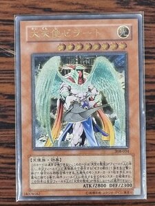 遊戯王 大天使ゼラート 308-034 アルティメットレア(レリーフ)