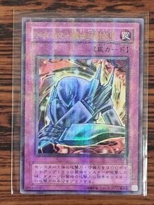 遊戯王 メタル化・魔法反射装甲 P5-06 ウルトラパラレルレア