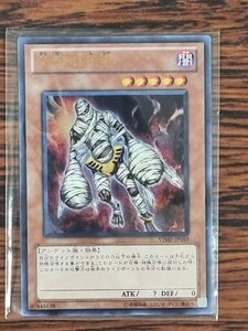 遊戯王 茫漠の死者 VJMP-JP059 ウルトラレア