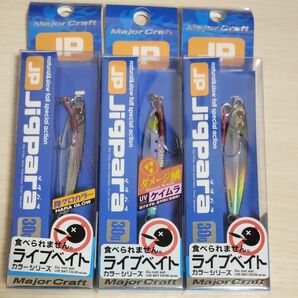 メジャークラフト ジグパラ 30g 新品未開封 3個セット