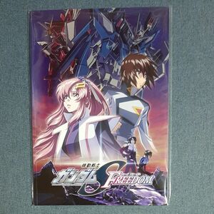 機動戦士ガンダムSEED FREEDOM　限定版パンフレット未開封　 フライヤー付き 