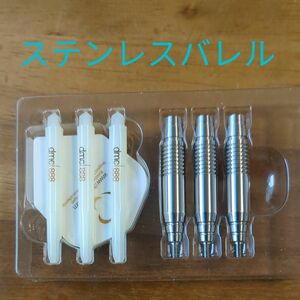 ダーツ　バレル　ステンレス　マーベリック　ACUTE　Darts