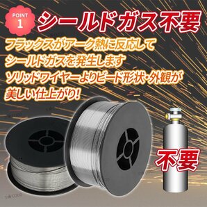 半自動溶接機 フラックスワイヤー ノンガスワイヤー 0.8ｍｍ 1kg 軟鉄 2個 溶接ワイヤー フラックス アーキュリー スズキット MIG 溶接 ②の画像3