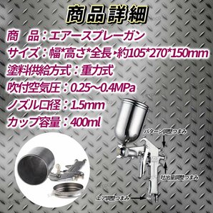 スプレーガン 塗料 エアースプレーガン 重力式 口径 1.5mm F75 スプレー 軽量 小型 DIY プラモデル 板金 サフェーサー エアーガン 上カップの画像7