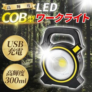  floodlight COB light LED working light portable light disaster prevention camp handy light working light flashlight solar USB charge rechargeable hanging weight lowering ②