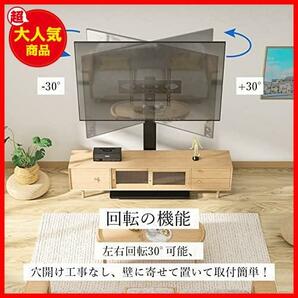 【最安！数量限定！】 耐荷重50KG ラック左右回転30° 高さ調整可能 32-70インチ対応 tvスタンド 壁寄せテレビスタンド ハイタイプの画像3