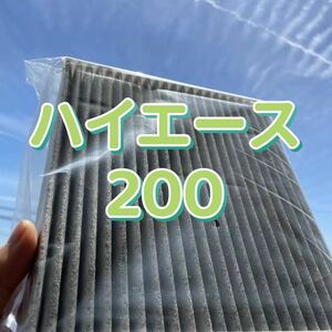 200 series Hiace for air conditioner filter 