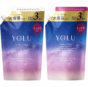 【ラスト在庫】YOLU カームナイトリペア シャンプー トリートメント 大容量 詰め替え