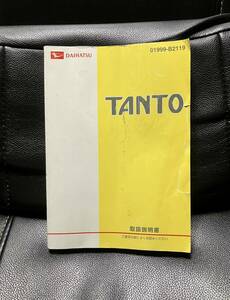 ダイハツ タント タントカスタムL375S L385S取説 取扱書 取扱説明書 　2009年4月印刷