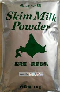 スキムミルク 脱脂粉乳 よつ葉 よつば 1kg