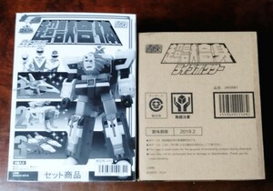 【未開封新品】スーパーミニプラ ライブロボ＆ライブボクサー 2種セット SMP[SHOKUGAN MODELING PROJECT] 超獣戦隊ライブマン バンダイ